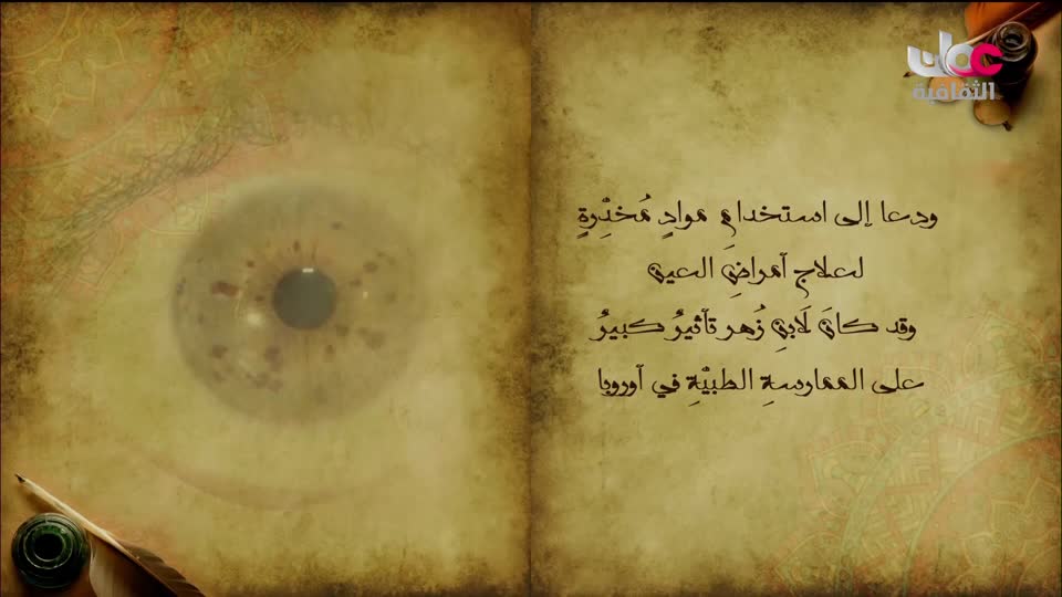 البرنامج الثقافي البحث عن المعرفة - ج7 - الحلقة 6