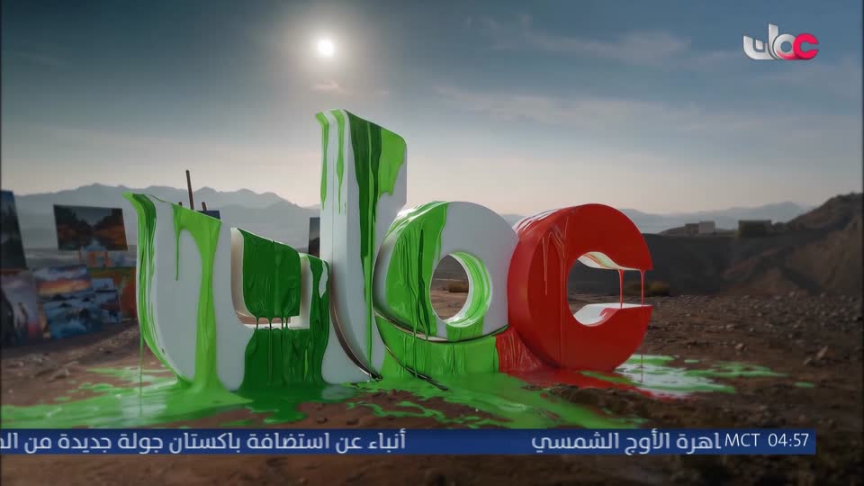 اذان الفجر