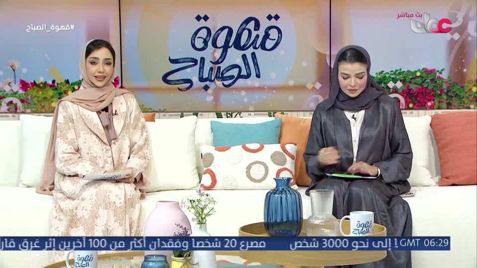 Show details-قهوة الصباح - الإثنين 6 يوليو 2026 م
