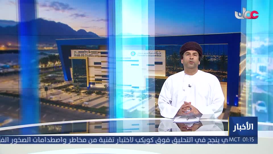 نشرة أخبار الواحدة