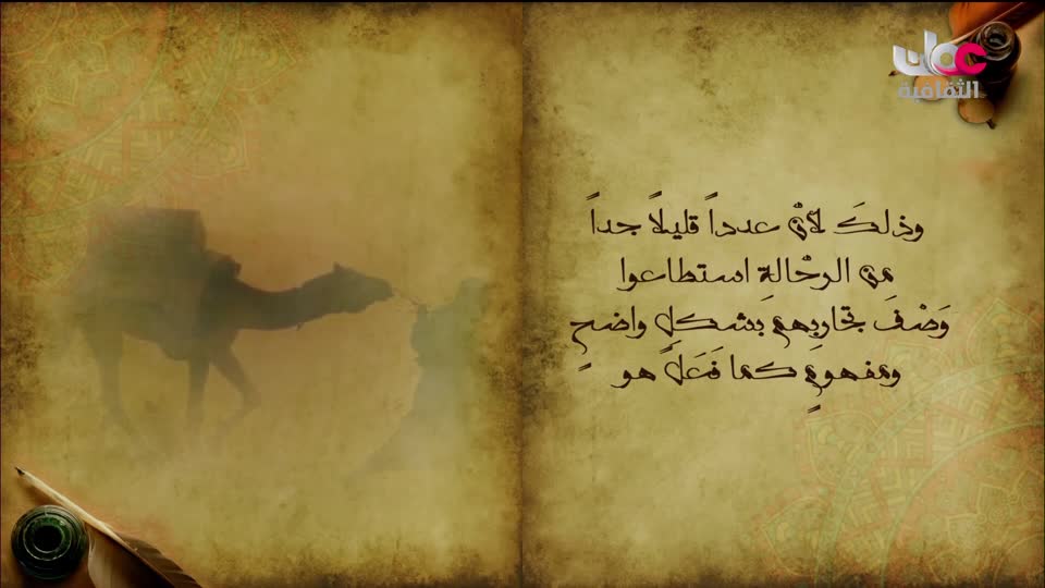 البرنامج الثقافي البحث عن المعرفة - ج7 - الحلقة 7