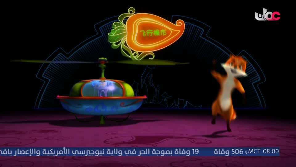 المسلسل الورقي - قرية الخراف