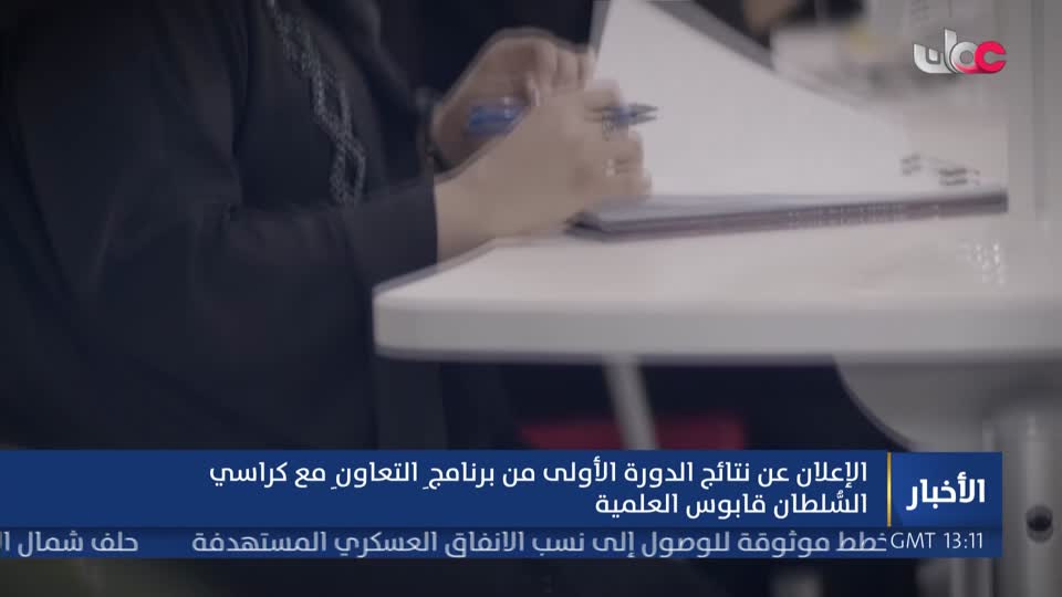 أخبار عمان