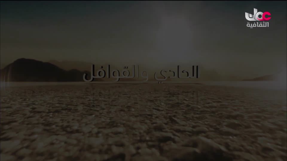 برنامج - حكايا حرفية - الحلقة 13