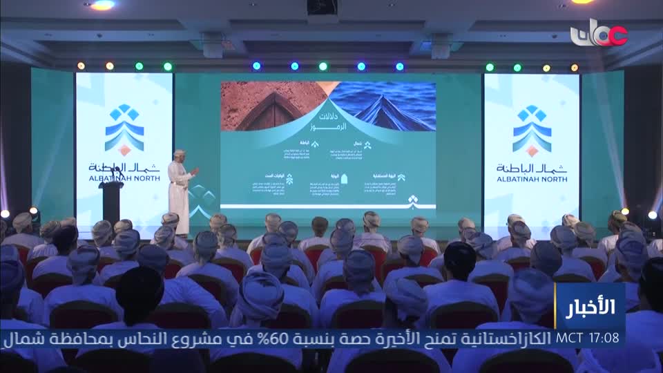 محافظة شمال الباطنة تدشن هويتها الترويجية وخطتها الإستراتيجية " 2026-2030"