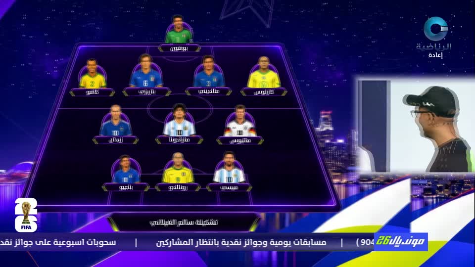 مونديال 2026 - الحلقة 27