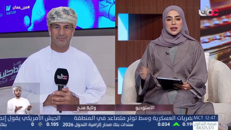 برنامج - من عمان 2026 - الحلقة 87