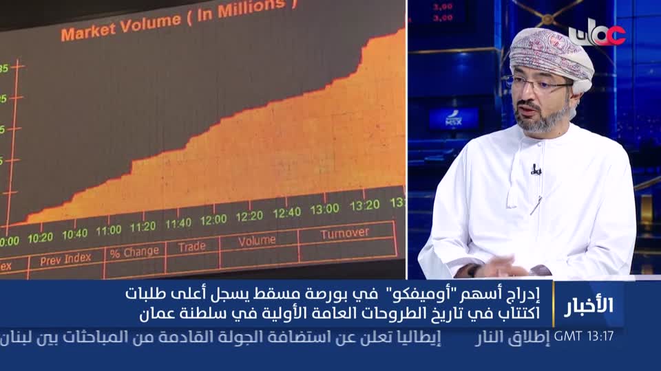 أخبار الخامسة - الأربعاء 8 يوليو 2026م