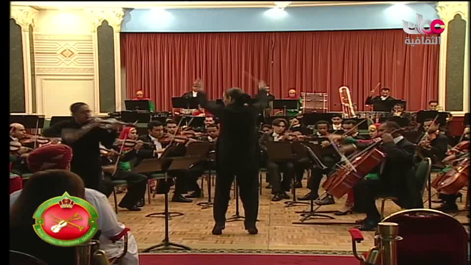 الاوركسترا السمفونية السلطانية العمانية