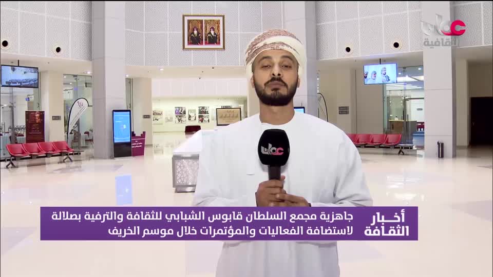 برنامج / أخبار الثقافة