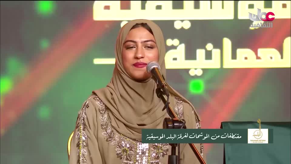 الحفل الفني لفرقة البلد الموسيقية للموشحات العمانية - الحلقة 5