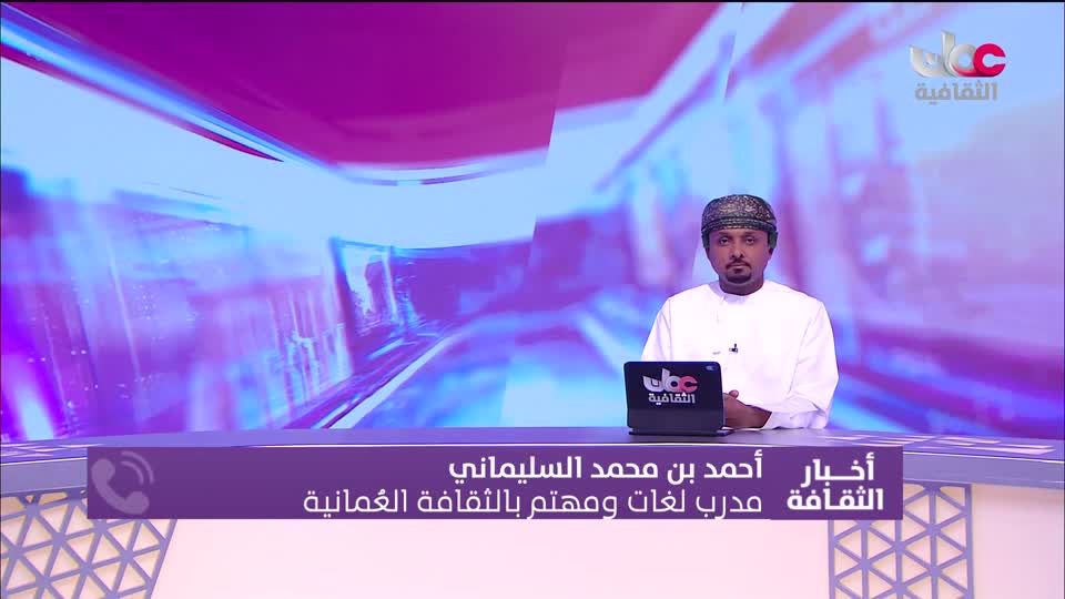 برنامج / أخبار الثقافة