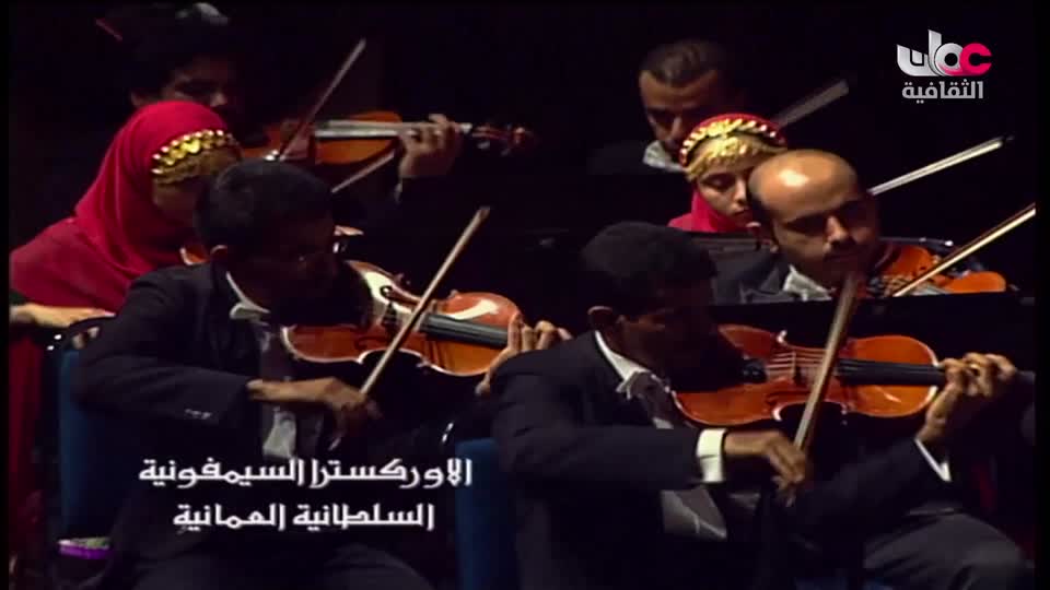 الاوركسترا السمفونية السلطانية العمانية