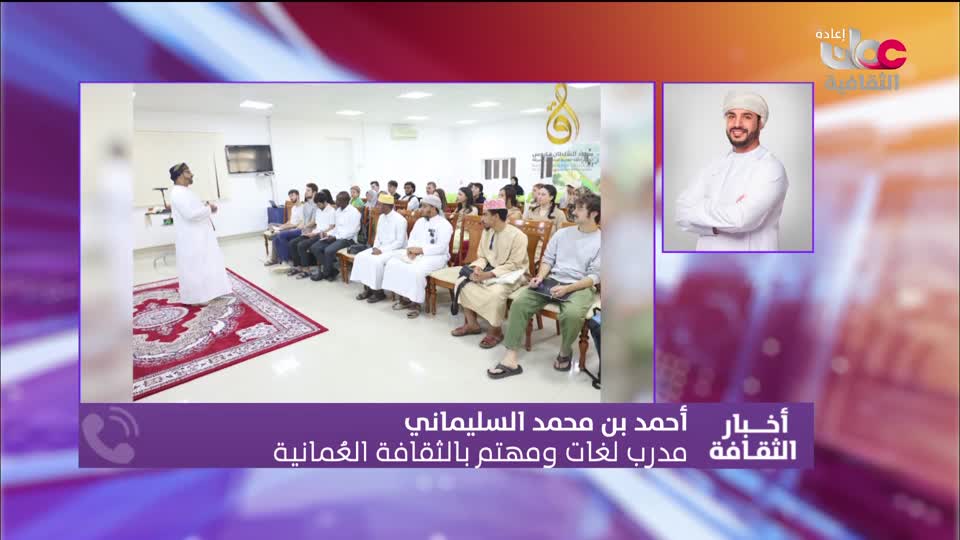 R1 أخبار الثقافة