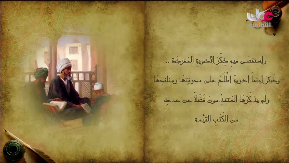 لوحات من العالم - الحلقة 48