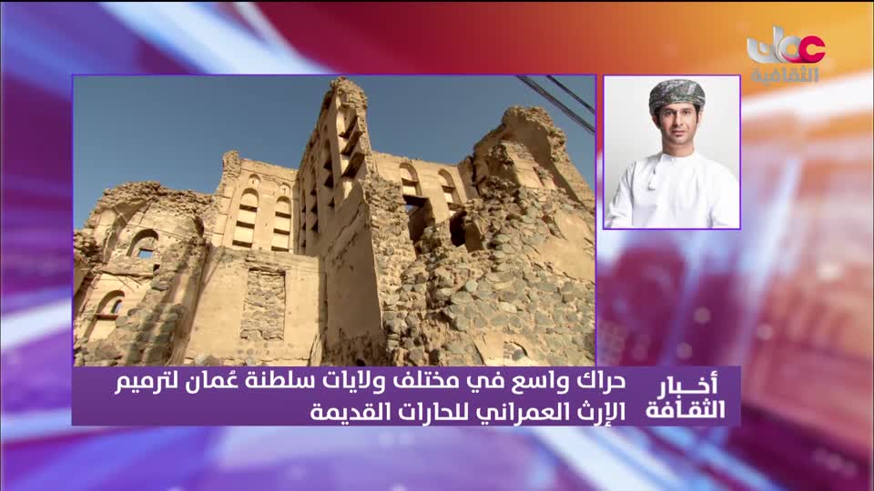برنامج / أخبار الثقافة