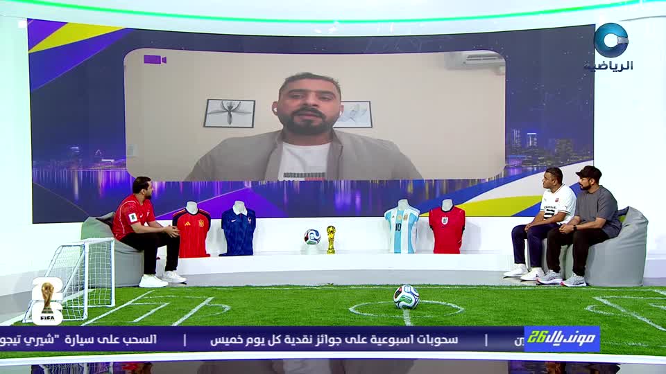 مونديال 2026 - الحلقة 32