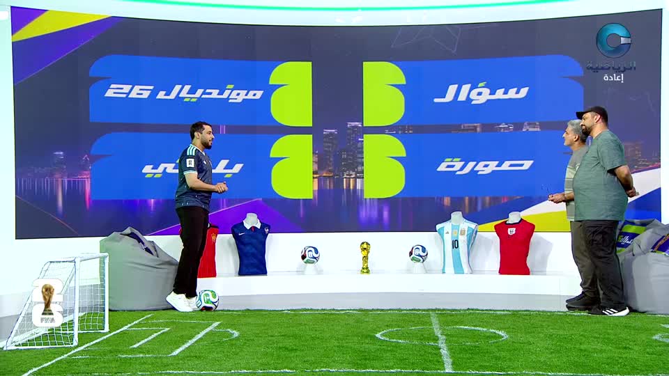 مونديال 2026 - الحلقة 33