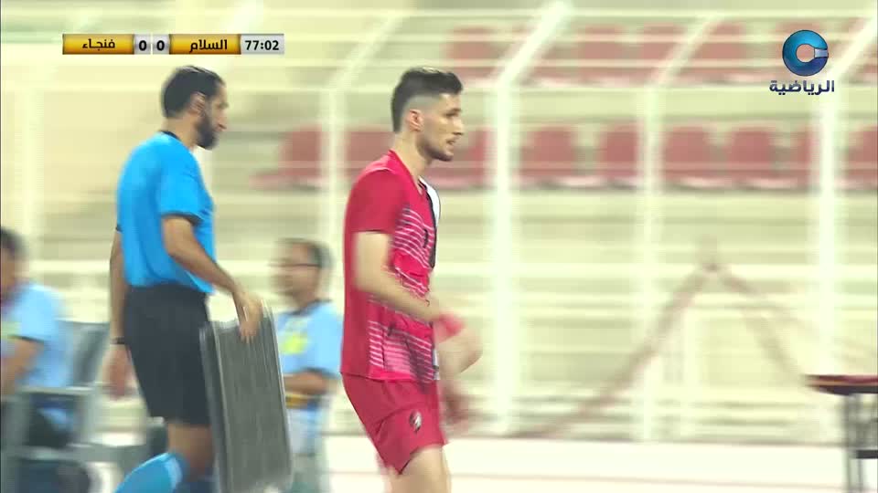 السلام × فنجاء - كأس جلالة السلطان 2023 - 2024 - الدور التمهيدي