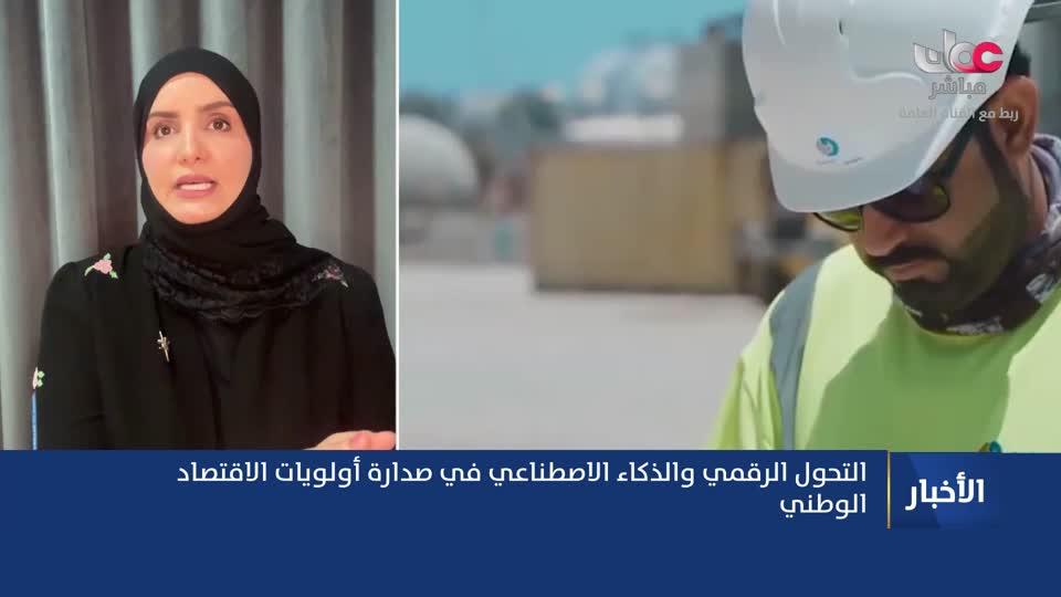 نشرة أخبار عمان