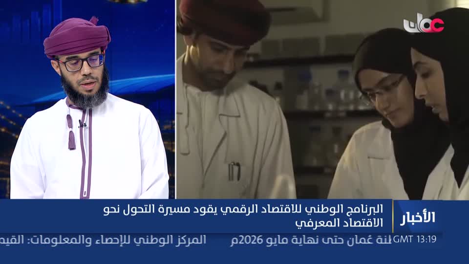 نشرة أخبار عمان