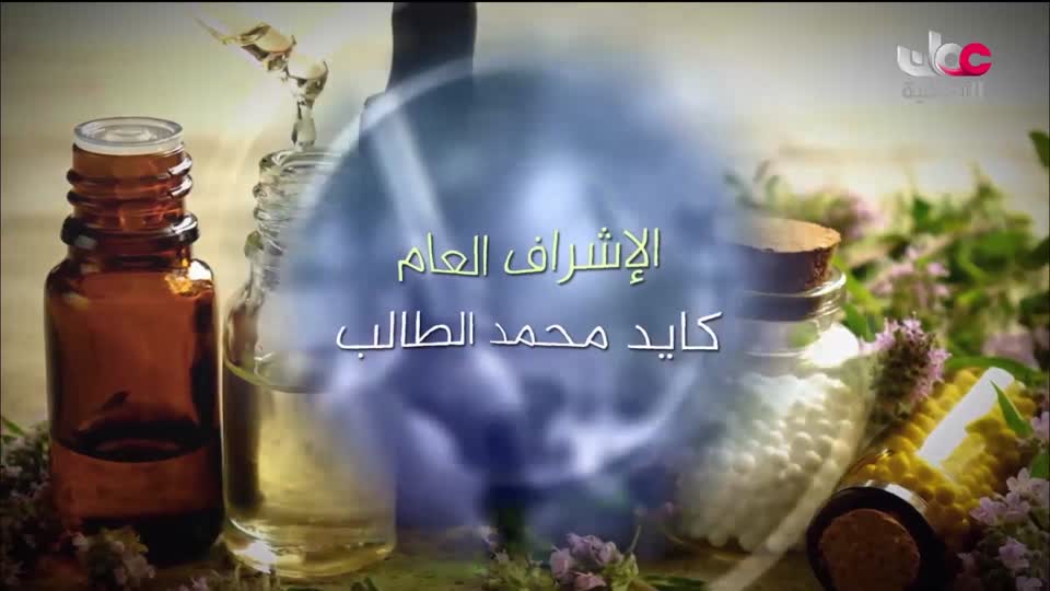 البرنامج الثقافي - زيوت عطرية - الحلقة 9
