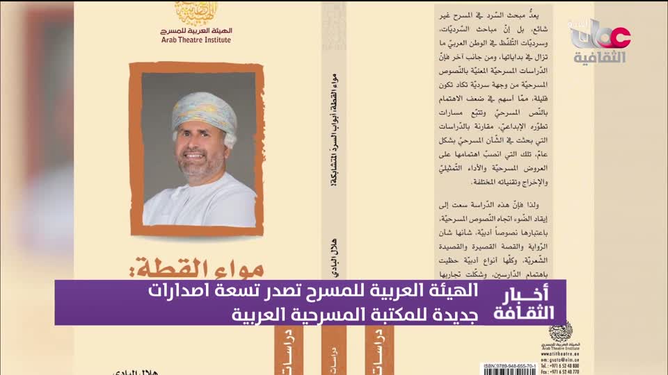 R1 برنامج/ أخبار الثقافة