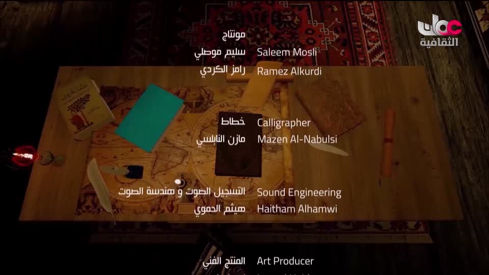 برنامج _ رحلة المخطوط العربي _ج2 - الحلقة 17