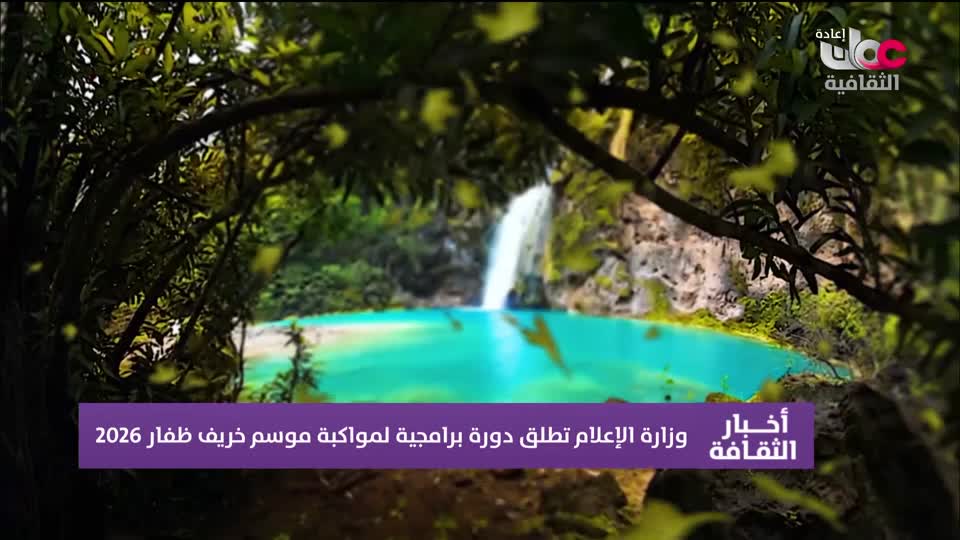 R1 برنامج/ أخبار الثقافة