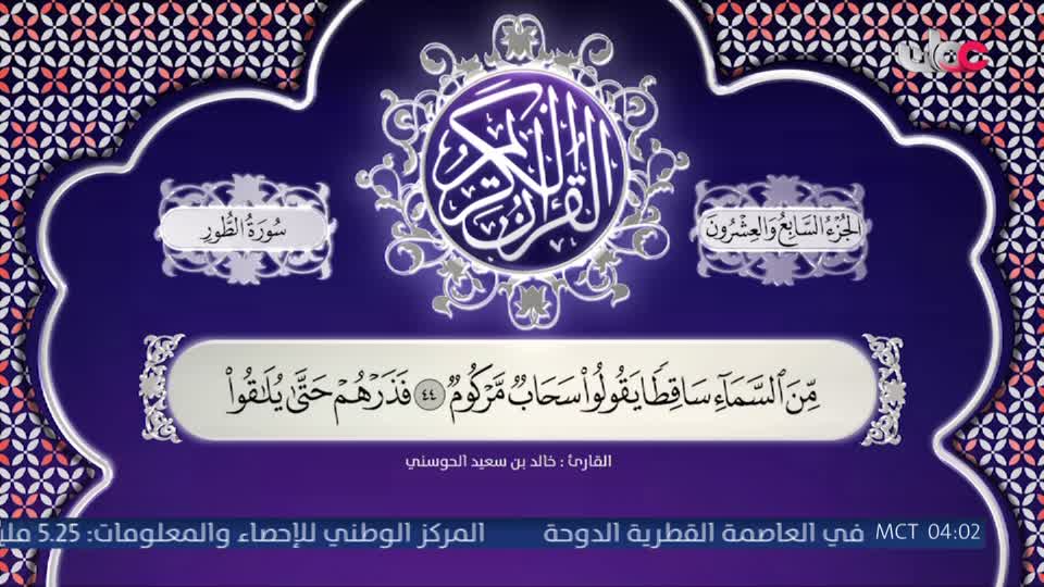 برنامج - تبيان - الحلقة 2