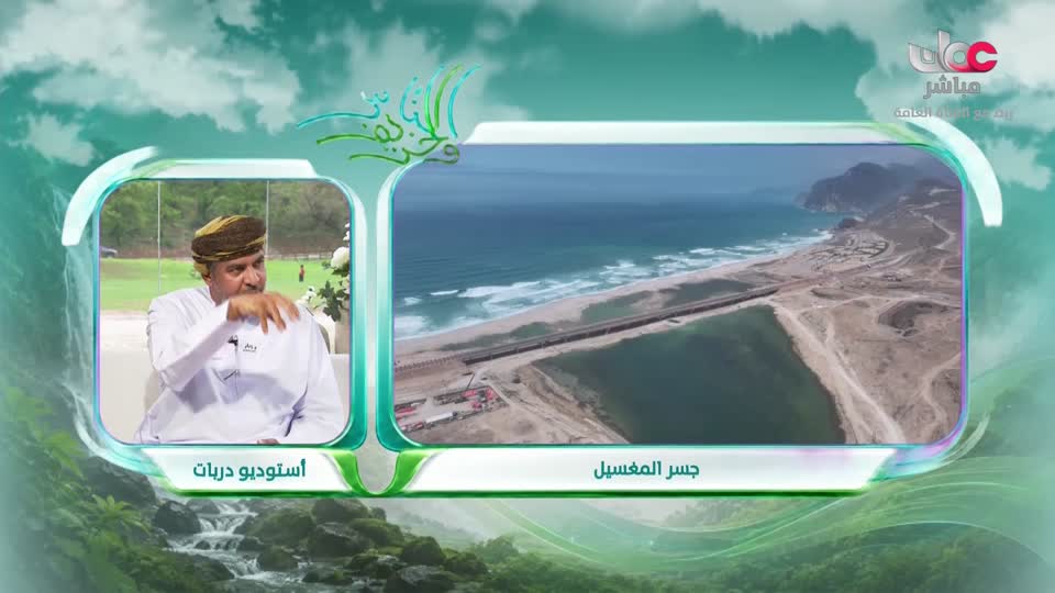 برنامج الناس والخريف 2026 - الحلقة 2