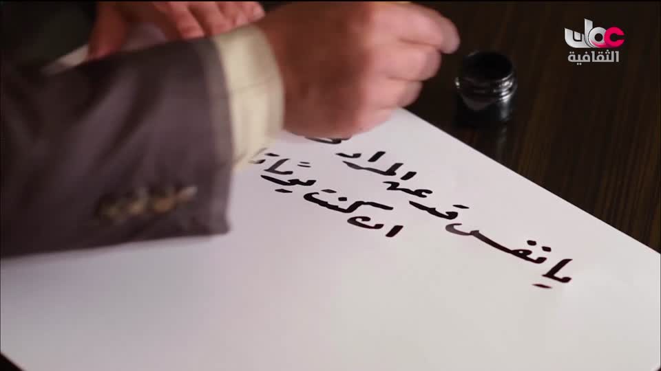 برنامج - خالدون في الذاكرة ج2
