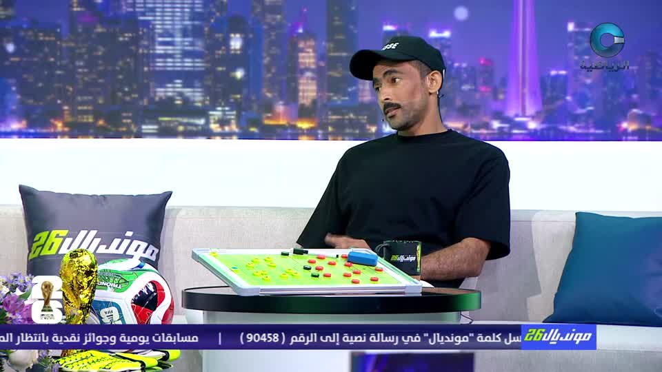 مونديال 2026 - الحلقة 35