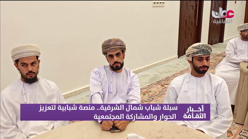 برنامج / أخبار الثقافة