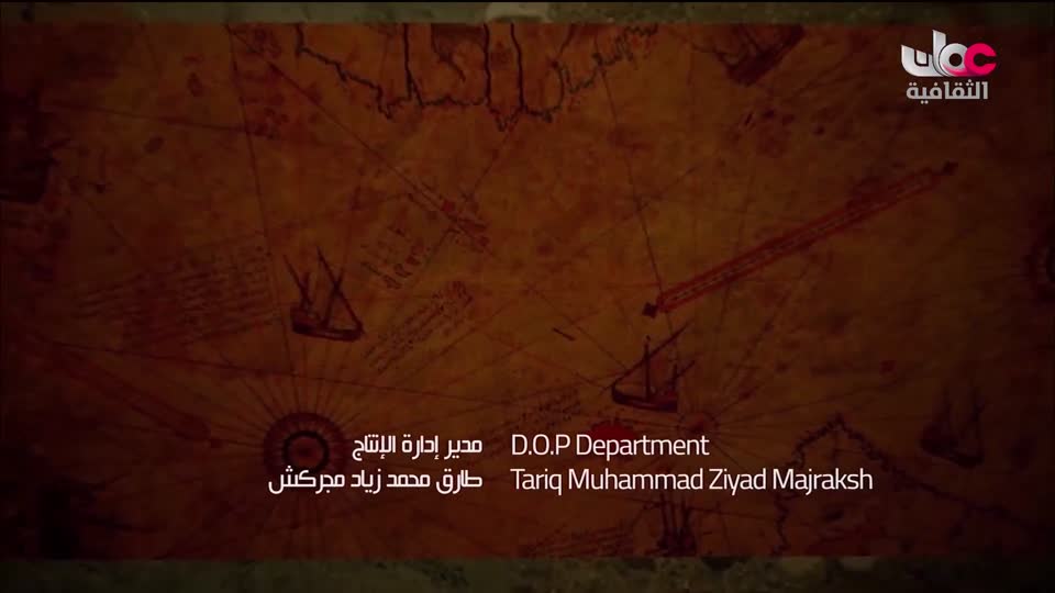 برنامج _ رحلة المخطوط العربي _ج2 - الحلقة 19
