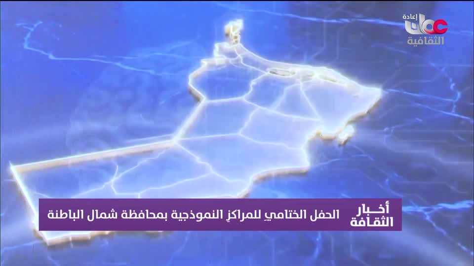 R1 أخبار الثقافة