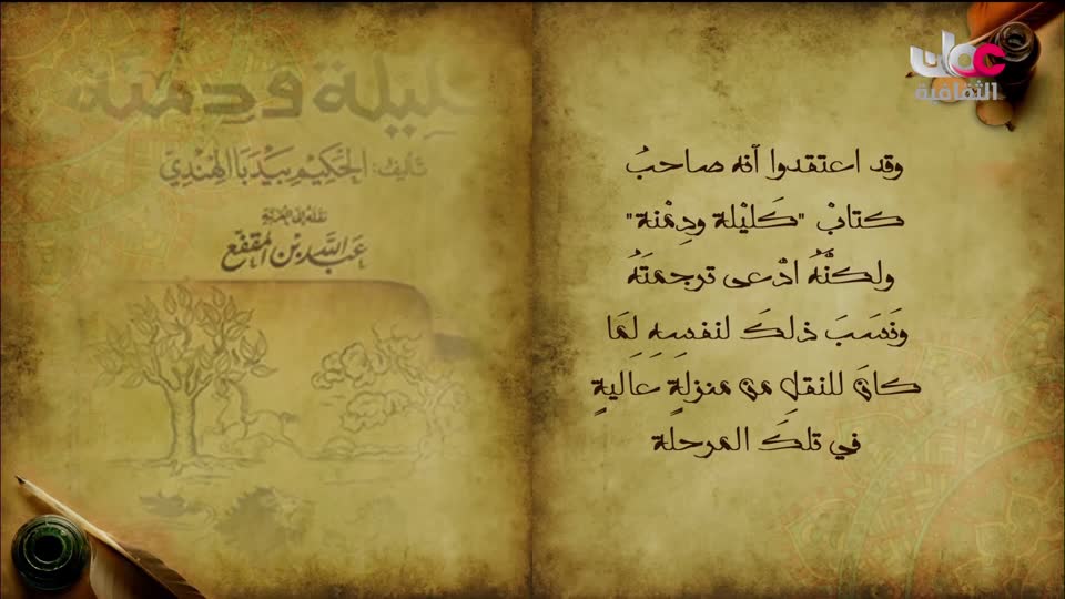 البرنامج الثقافي البحث عن المعرفة - ج8 - الحلقة 10