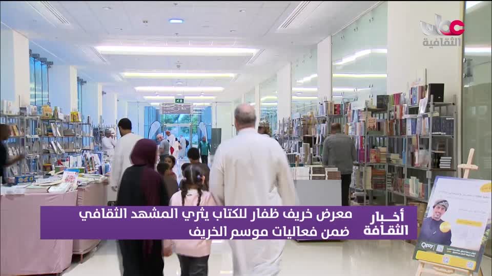 برنامج / أخبار الثقافة