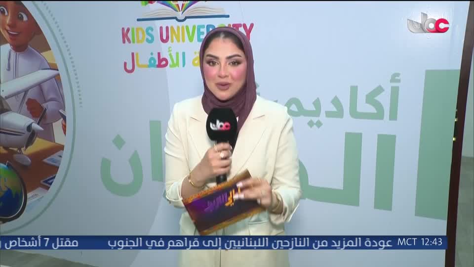 برنامج ليالي الخريف 2026 - الحلقة 3