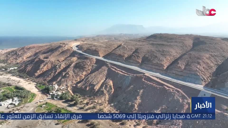 نشرة اخبار الواحدة