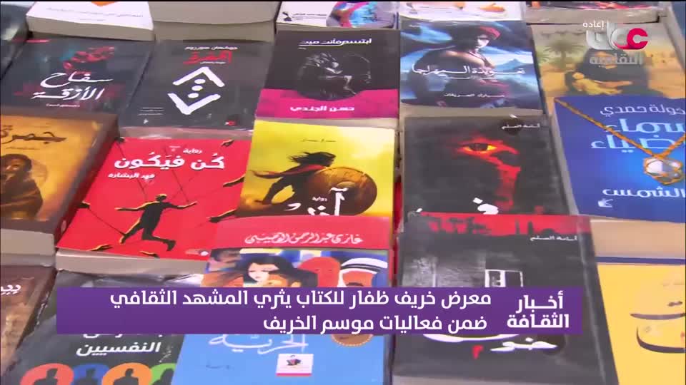 R1 برنامج/ أخبار الثقافة