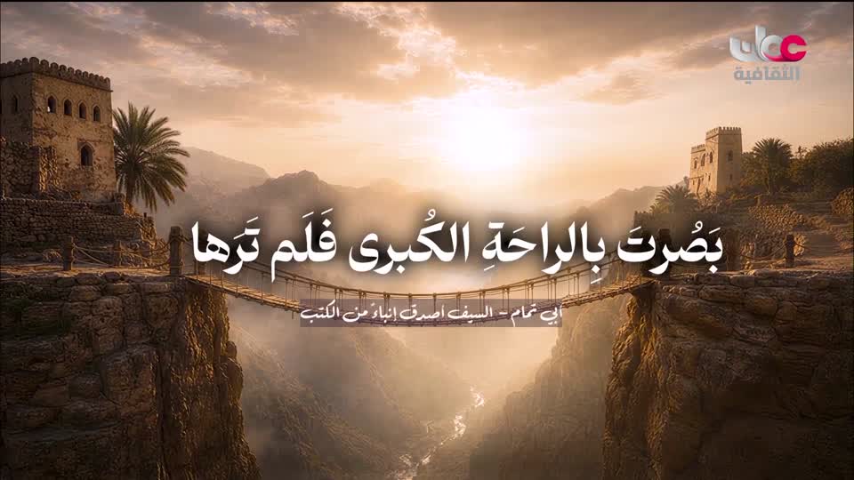 برنامج _ رحلة المخطوط العربي - الحلقة 2