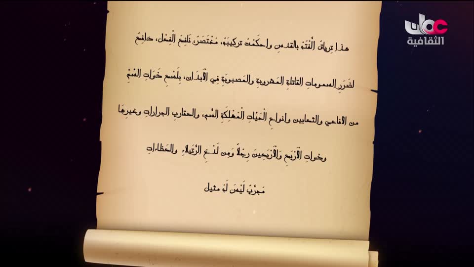 لوحات من العالم - الحلقة 56