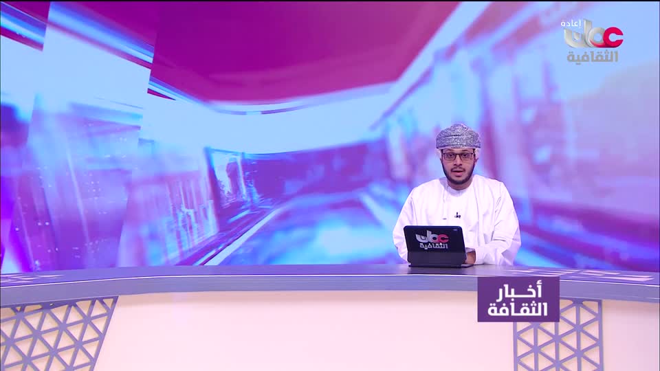 R1 برنامج/ أخبار الثقافة