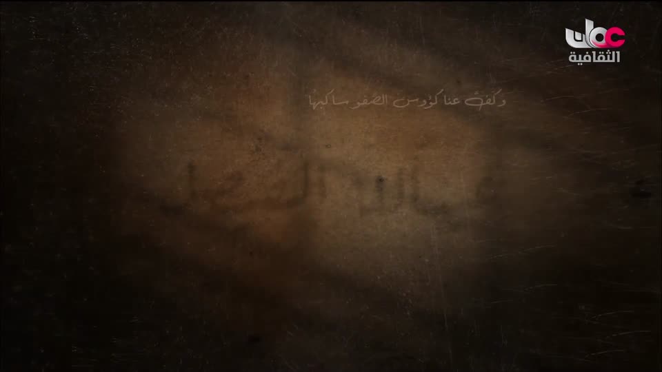 البرنامج الثقافي - أهل الأدب