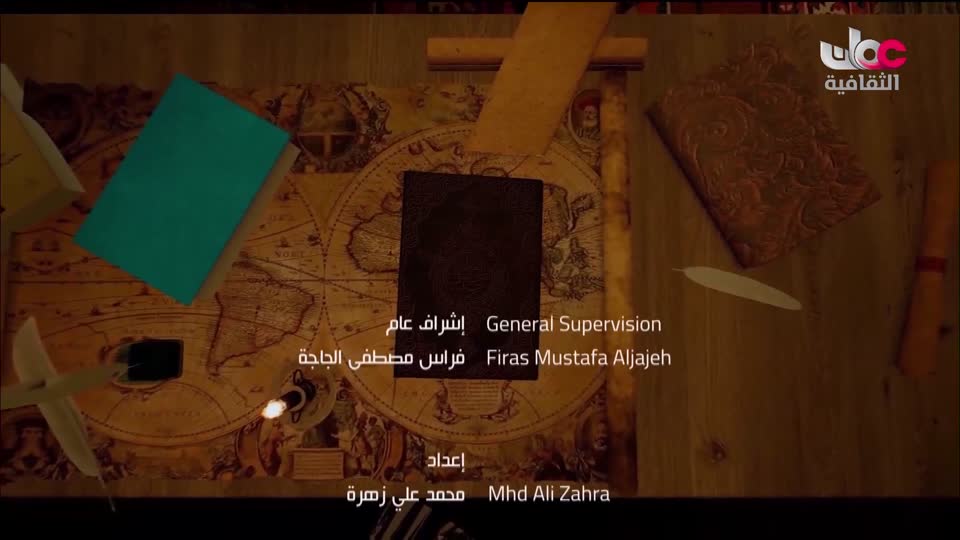 برنامج _ رحلة المخطوط العربي _ج2 - الحلقة 24