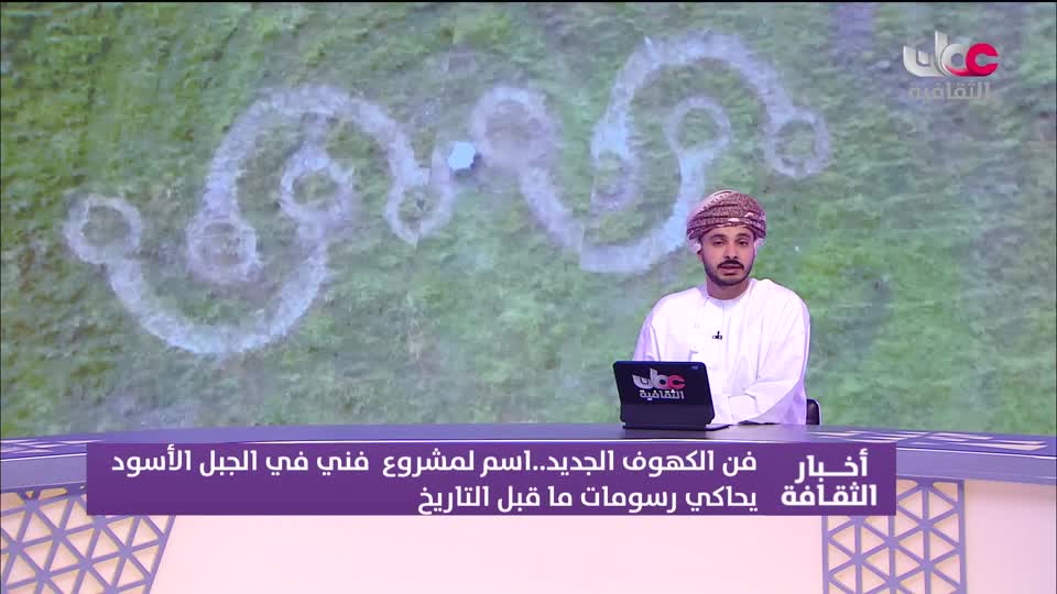 برنامج / أخبار الثقافة