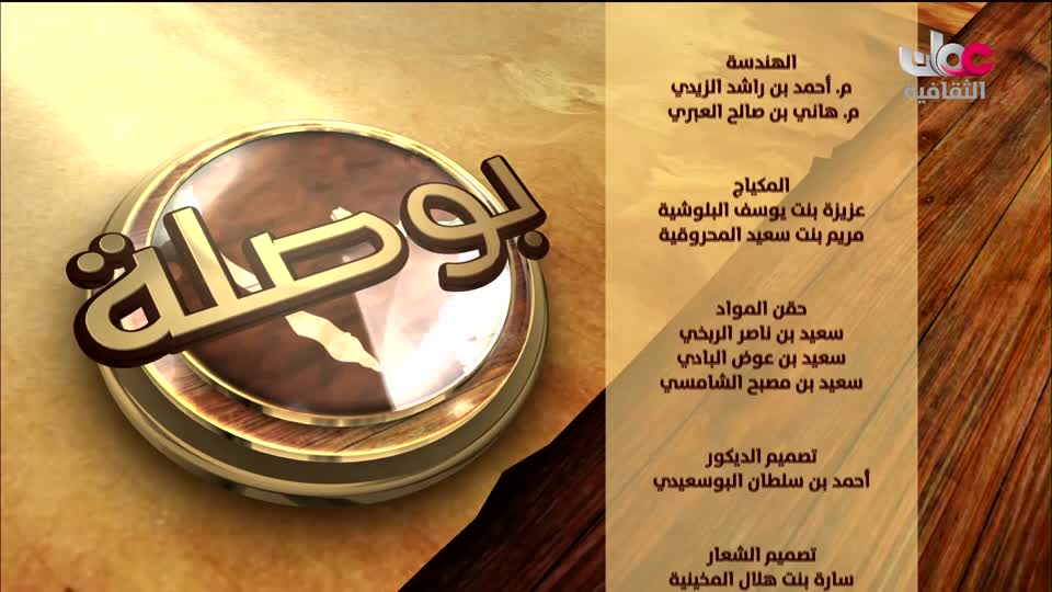 برنامج _ اعلام الشعر العربي - الحلقة 24