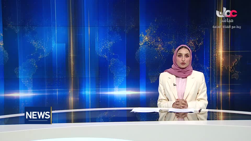 نشرة الأخبار باللغة الإنجليزية
