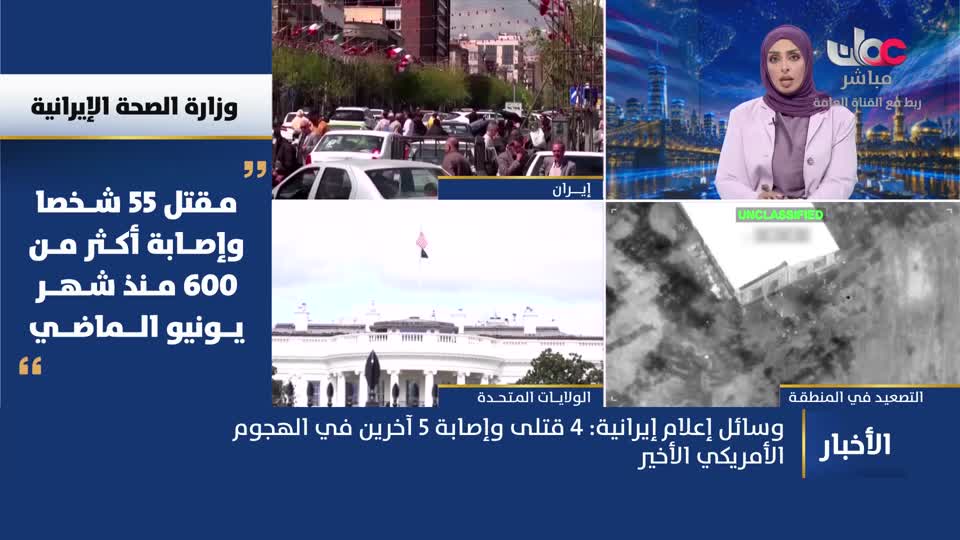 نشرة أخبار الحادية عشر